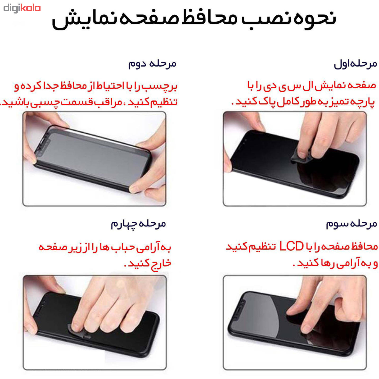 محافظ صفحه نمایش گلس استار مدل FUL مناسب برای گوشی موبایل هوآوی Y7 Prime 2018