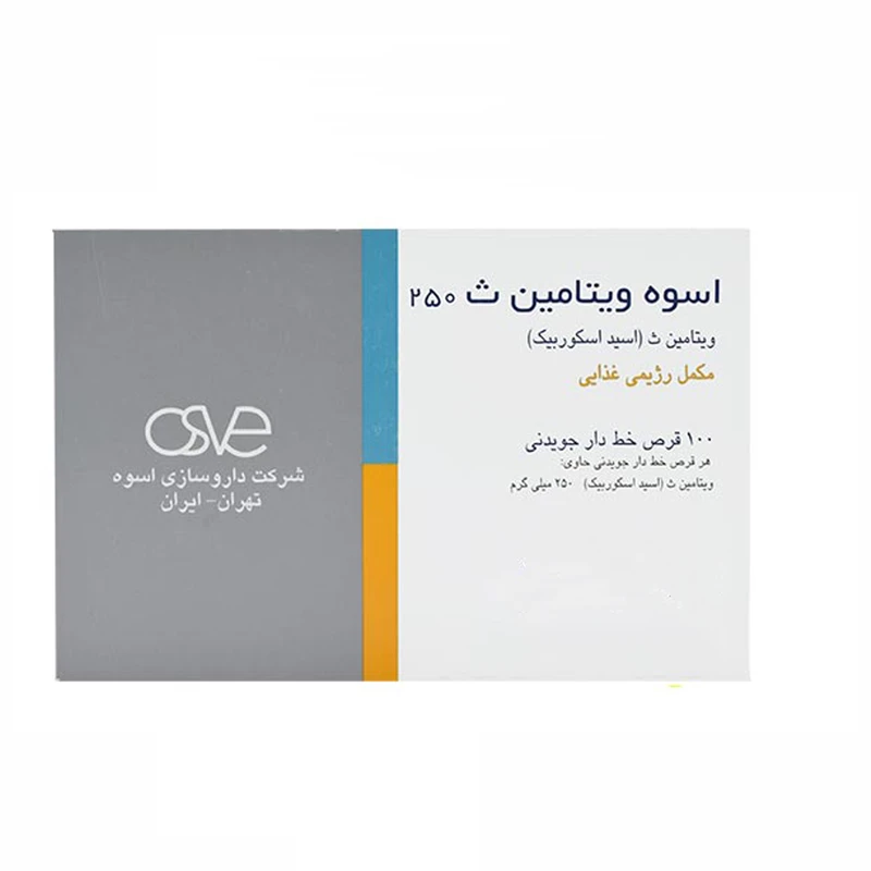 قرص جویدنی ویتامین ث 250 میلی گرم بسته 100 عددی