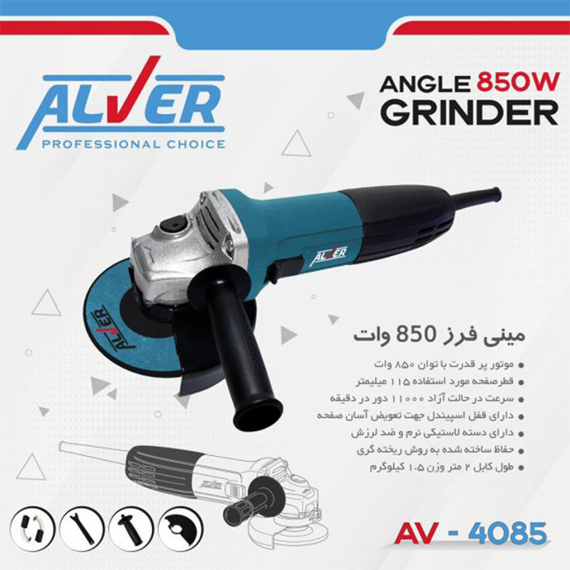 مینی فرز آلور مدل AV-4085