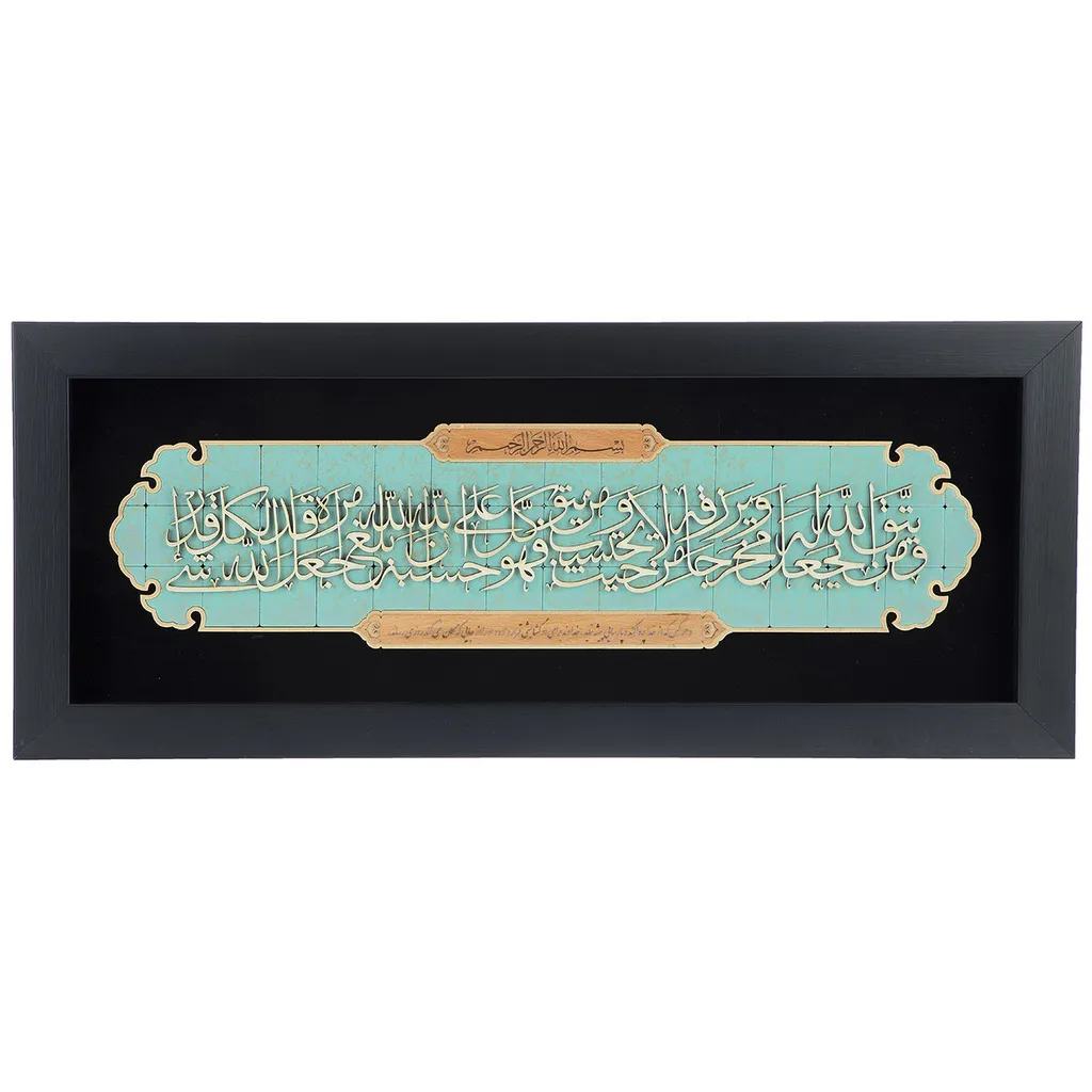 تابلو معرق دی ان دی طرح خوشنویسی آیه رزق و روزی کد TJ 006