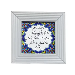تابلو کاشی طرح  وان یکاد مدل 012