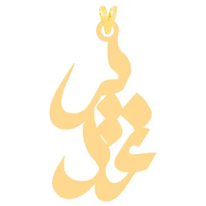 آویز گردنبند طلا 18 عیار زنانه الن نار مدل ELN30240