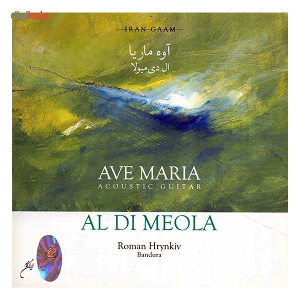 آلبوم موسیقی آوه ماریا - ال دی میولا