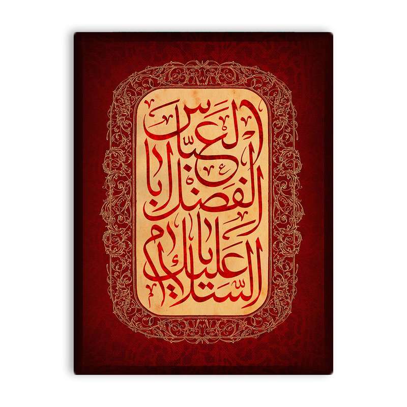 کاشی اطلس آبی طرح سلام علیک یا اباالفضل عباس  مدل T4650