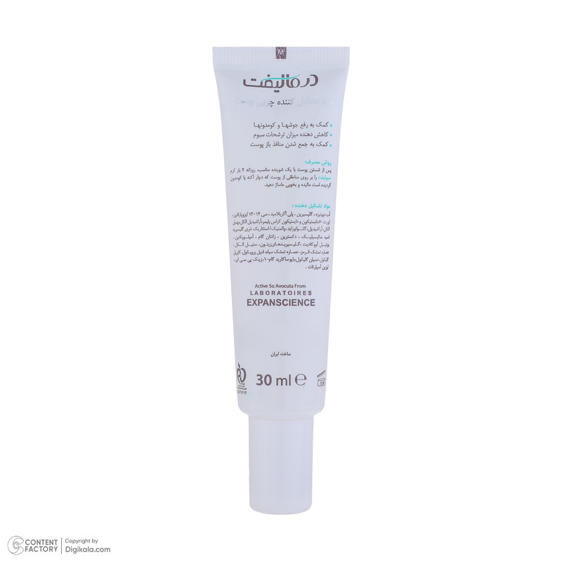 کرم متعادل‌کننده چربی پوست صورت درمالیفت مدل Sebolift مناسب پوست‌های آکنه‌ای و چرب حجم 30 میلی لیتر