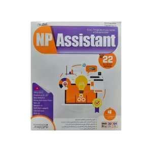 مجموعه نرم افزار 2020 NP Assistant نشر نوین پندار