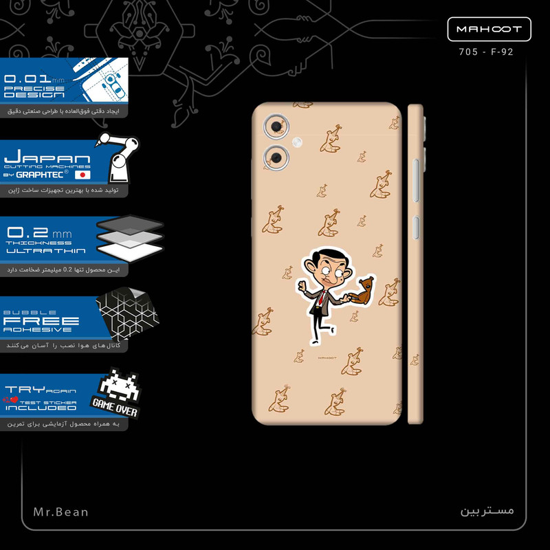 برچسب پوششی ماهوت مدل Mr.Bean-FullSkin مناسب برای گوشی موبایل سامسونگ Galaxy A05