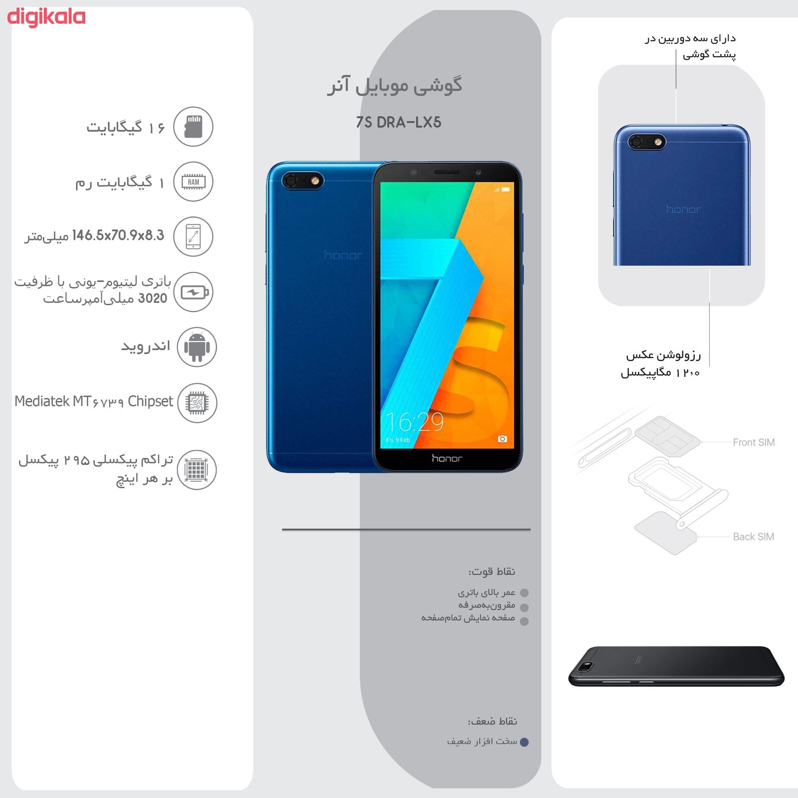 گوشی موبایل آنر مدل 7S DRA-LX5 دو سیمکارت ظرفیت 16 گیگابایت main 1 18