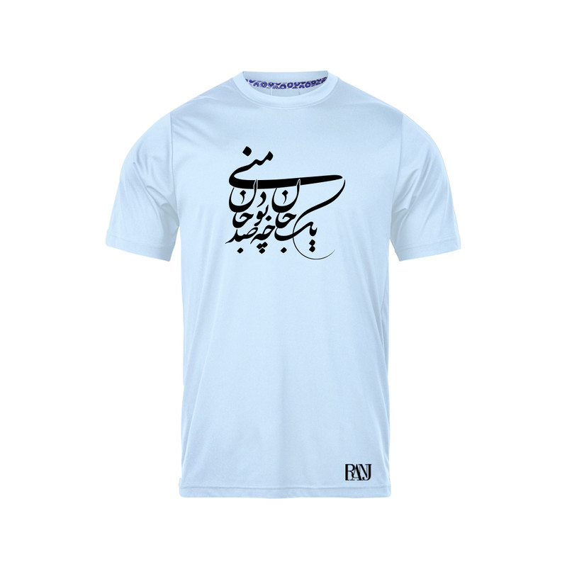 تی شرت آستین کوتاه مردانه رانژ مدل یک جان چه بود صد جان منی کد 1175-23RA06 رنگ آبی