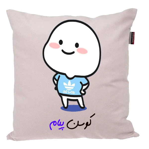 کوسن ناریکو مدل اسم شخصی طرح پسرانه پیام کد 04058