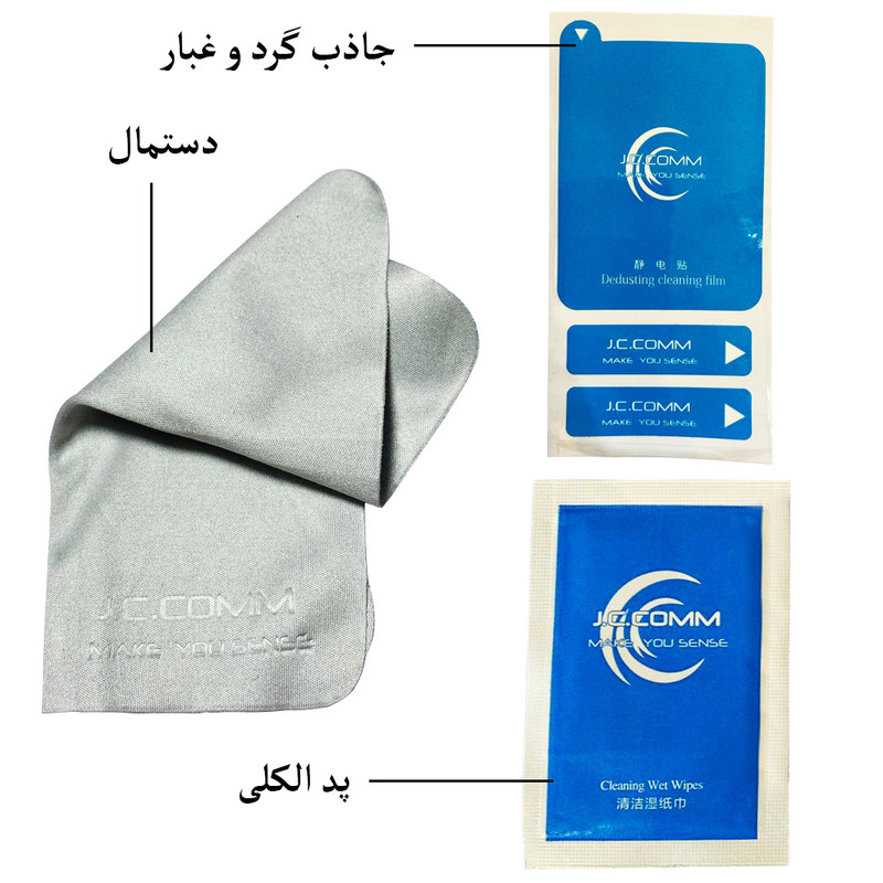 کیت تمیز کننده جی سی کام مدل SC-3 بسته 10 عددی 1