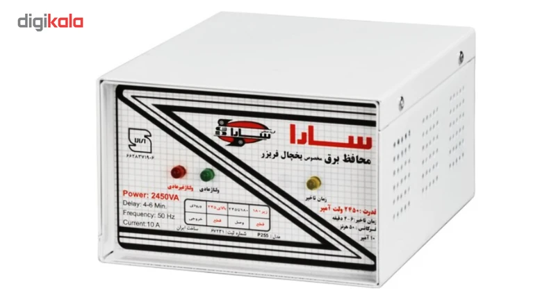 عکس شماره 2 : محافظ ولتاژ سارا مدل p255 مخصوص یخچال
