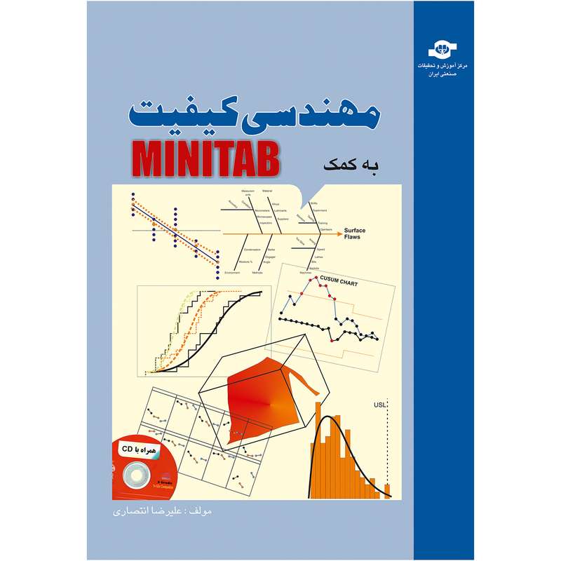 کتاب مهندسی کیفیت به کمک نرم افزار مینی تب مولف علیرضا انتصاری کتاب مهندسی کیفیت به کمک نرم افزار مینی تب مولف علیرضا انتصاری