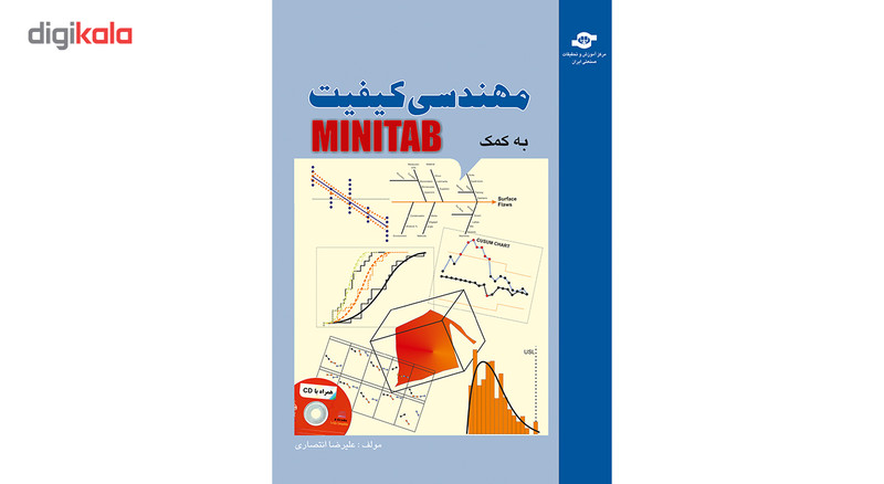 کتاب مهندسی کیفیت به کمک نرم افزار مینی تب مولف علیرضا انتصاری کتاب مهندسی کیفیت به کمک نرم افزار مینی تب مولف علیرضا انتصاری