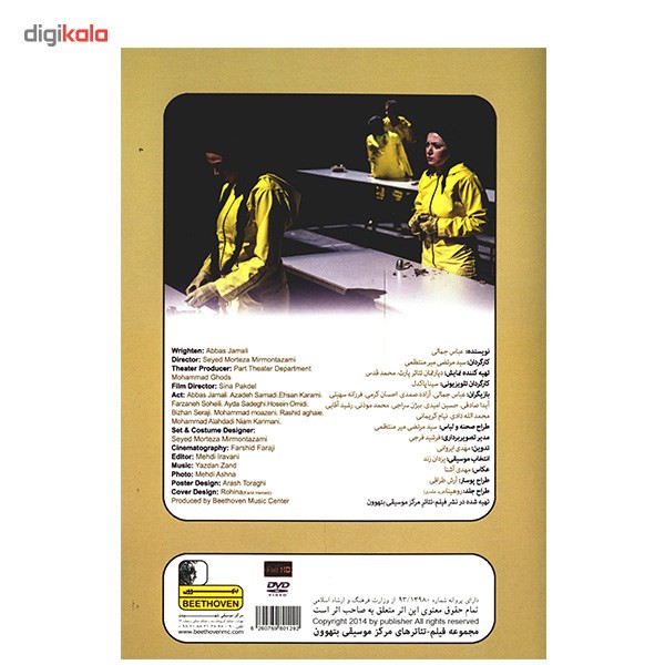 فیلم تئاتر پی2 اثر مرتضی میر منتظمی
