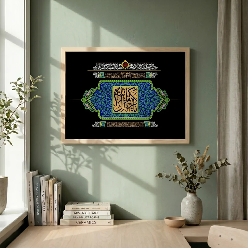 تابلو طرح شهادت امام حسن (ع) مدل G14297 فریم کرم روشن