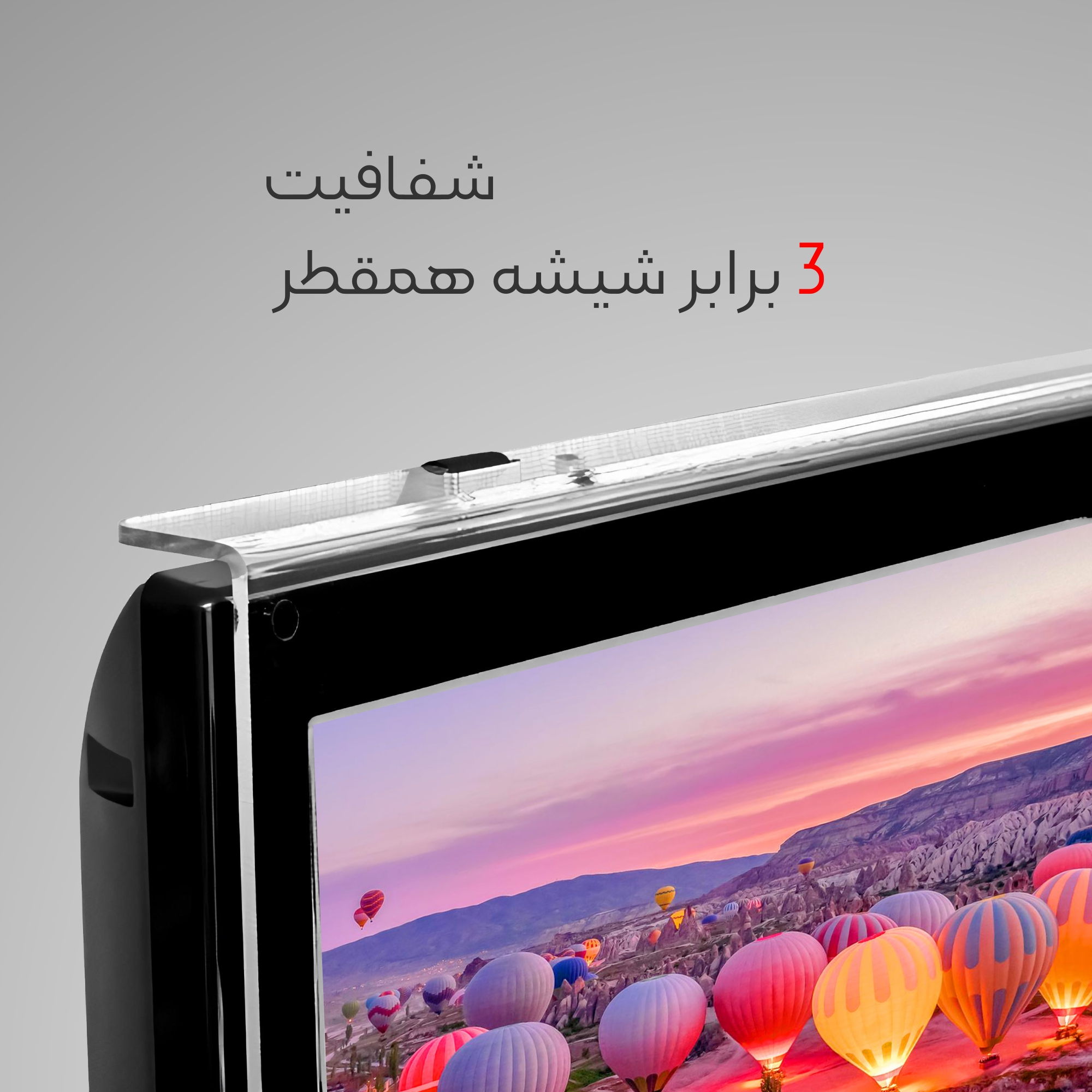 محافظ صفحه نمایش تلویزیون مدل J55 Max مناسب برای تلویزیون 55 اینچ