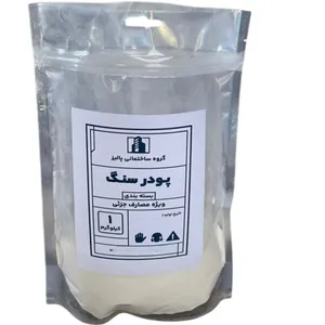 پودر سنگ پالیز مدل ممتاز همدان وزن 1 کیلوگرم