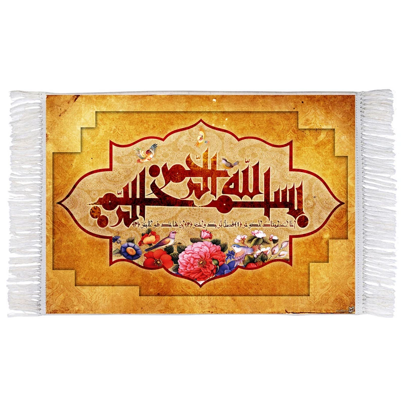 فرش ماشینی دیوارکوب اطلس آبی طرح بسم الله الرحمن الرحیم مدل T3320