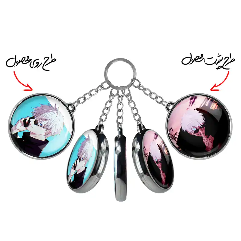 جاکلیدی خندالو طرح گوجو ساتورو انیمه جوجوتسو کایزن مدل دوطرفه کد 1109911094