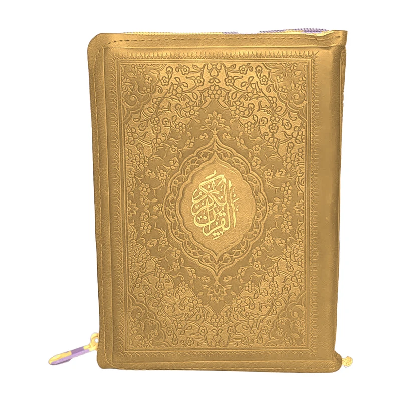 کتاب قرآن کریم ترجمه حسین انصاریان انتشارات آبراه