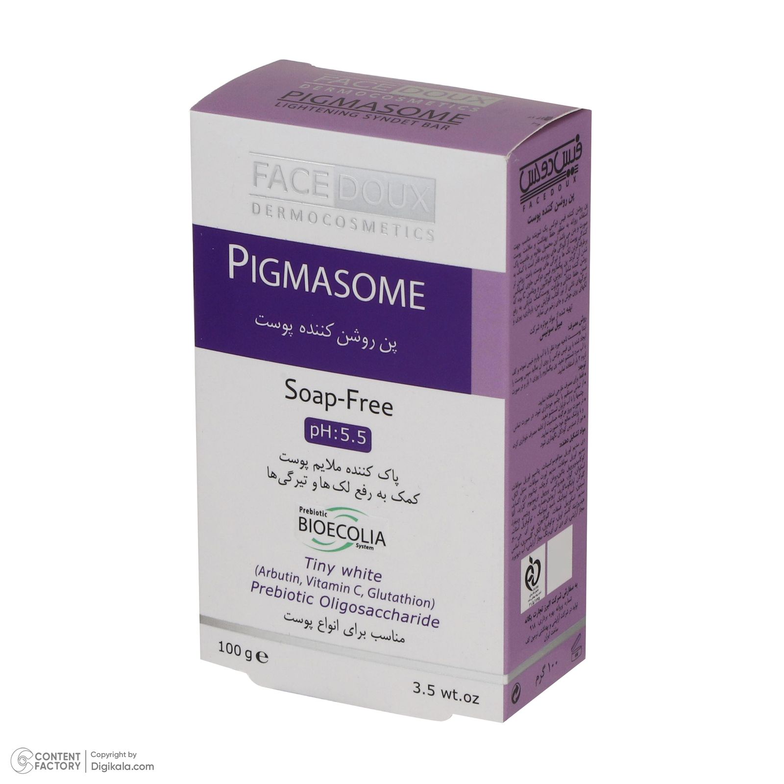 پن روشن کننده فیس دوکس مدل PIGMASOME حجم 100میلی لیتر -  - 4