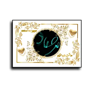 تابلو خطاطی طرح اسم مرصاد کد b905