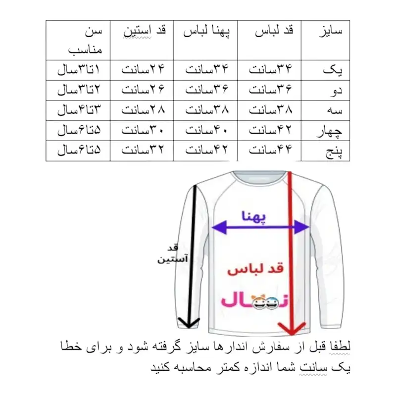 سویشرت بچگانه مدل دورس