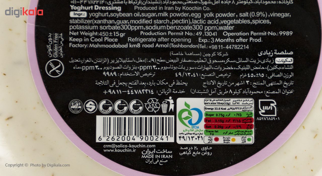 سس ماست کاله مقدار 450 گرم main 1 4