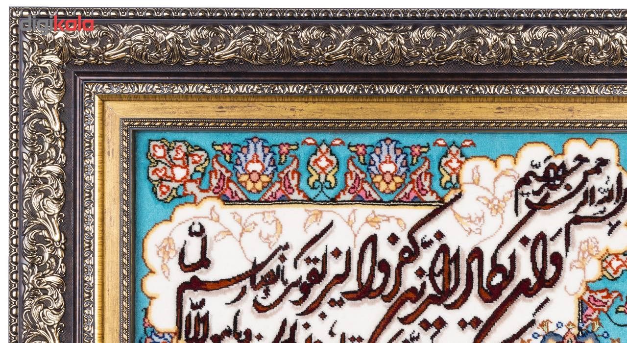 تابلو فرش گالری سی پرشیا طرح و ان یکاد جل جلاله کد 901259 main 1 6