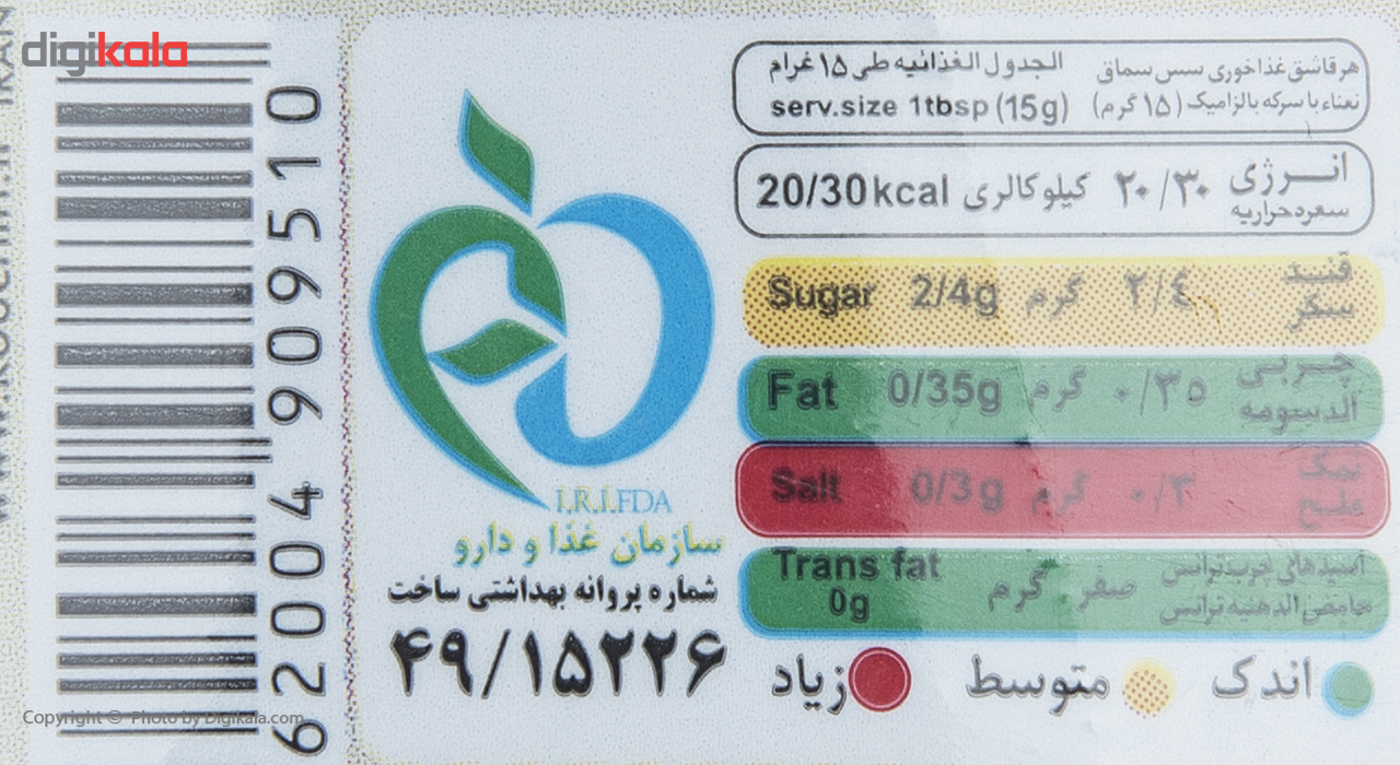 سس سماق نعنا با سرکه باامیک کاله مقدار 250 گرم