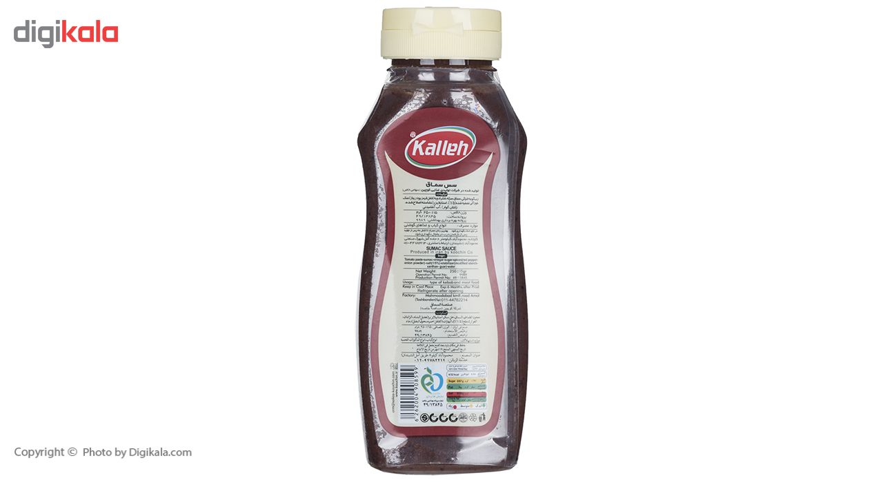 سس سماق و نعنا با سرکه سیب کاله مقدار 250 گرم main 1 3