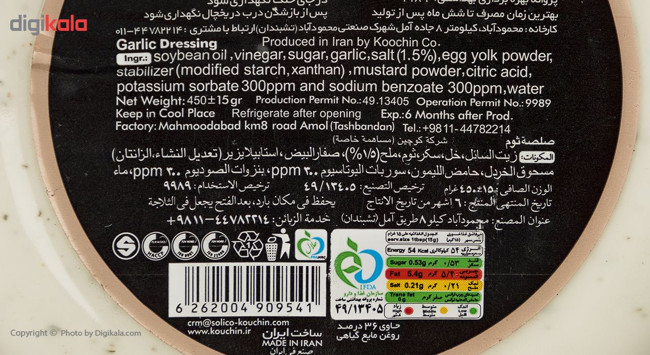 سس سیر کاله مقدار 450 گرم main 1 4