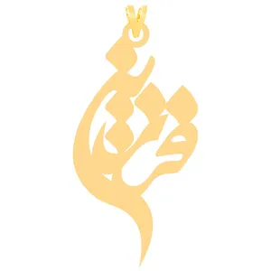 آویز گردنبند طلا 18 عیار زنانه الن نار طرح فرزين مدل N30278
