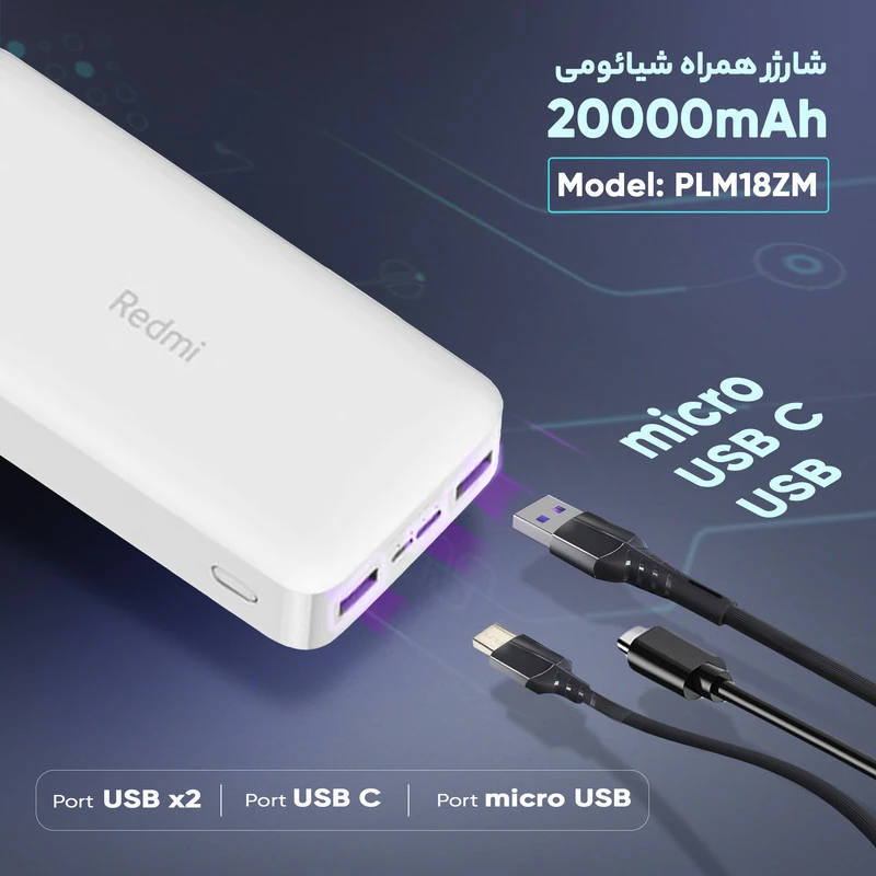 پاوربانک مدل PB200LZM ظرفیت 20000 میلی آمپر ساعت عکس شماره 4