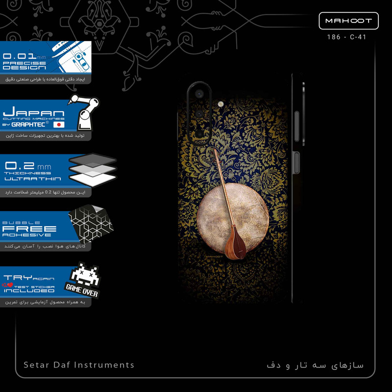 برچسب پوششی ماهوت مدل Setar_Daf_Instruments-FullSkin مناسب برای گوشی موبایل سامسونگ Galaxy A26