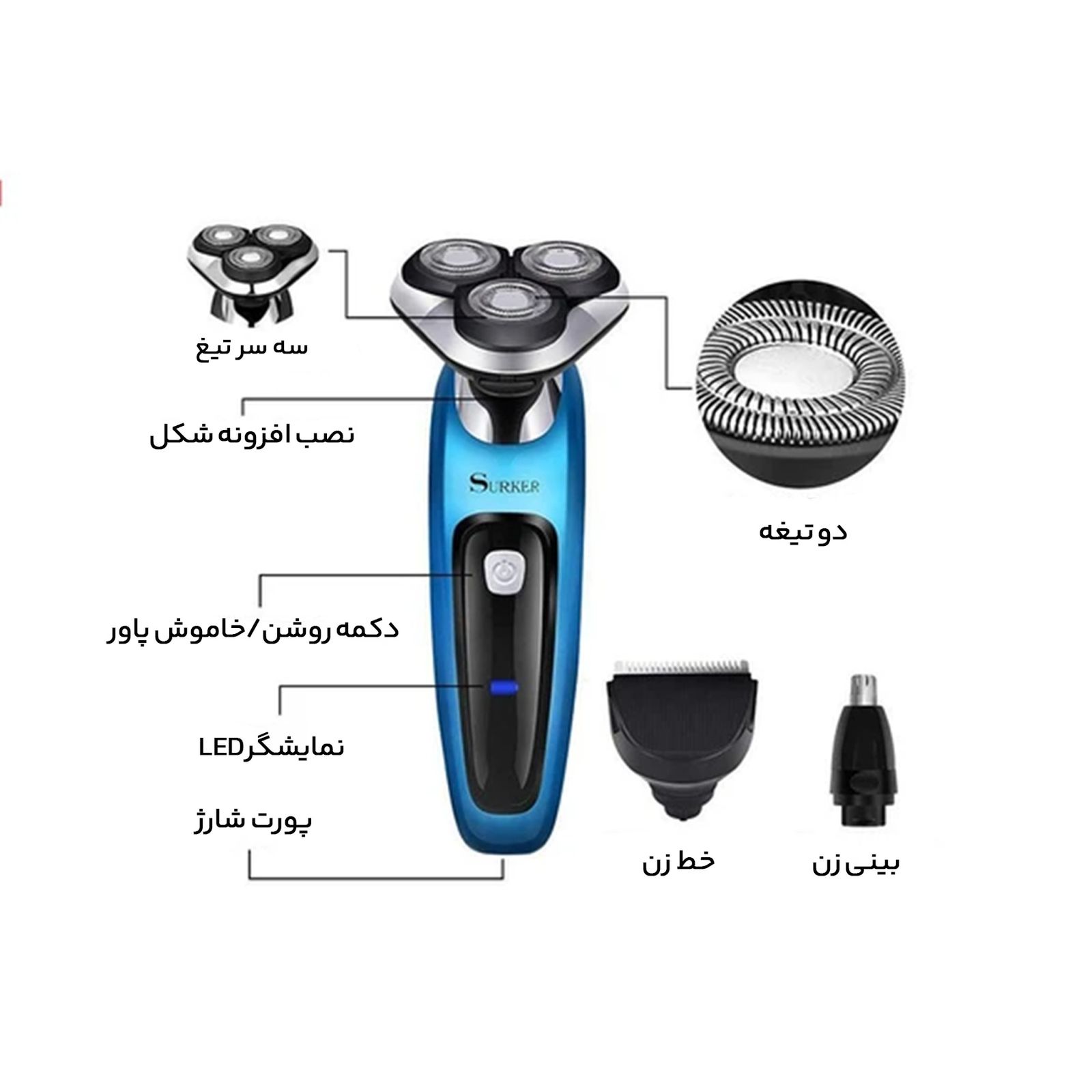 ست اصلاح سورکر مدل RSCX-9598 -  - 8