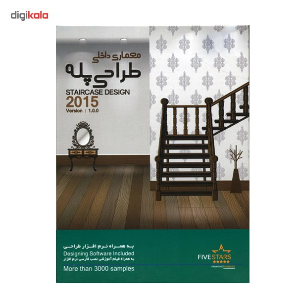مجموعه تصاویر طراحی پله فایو استارز