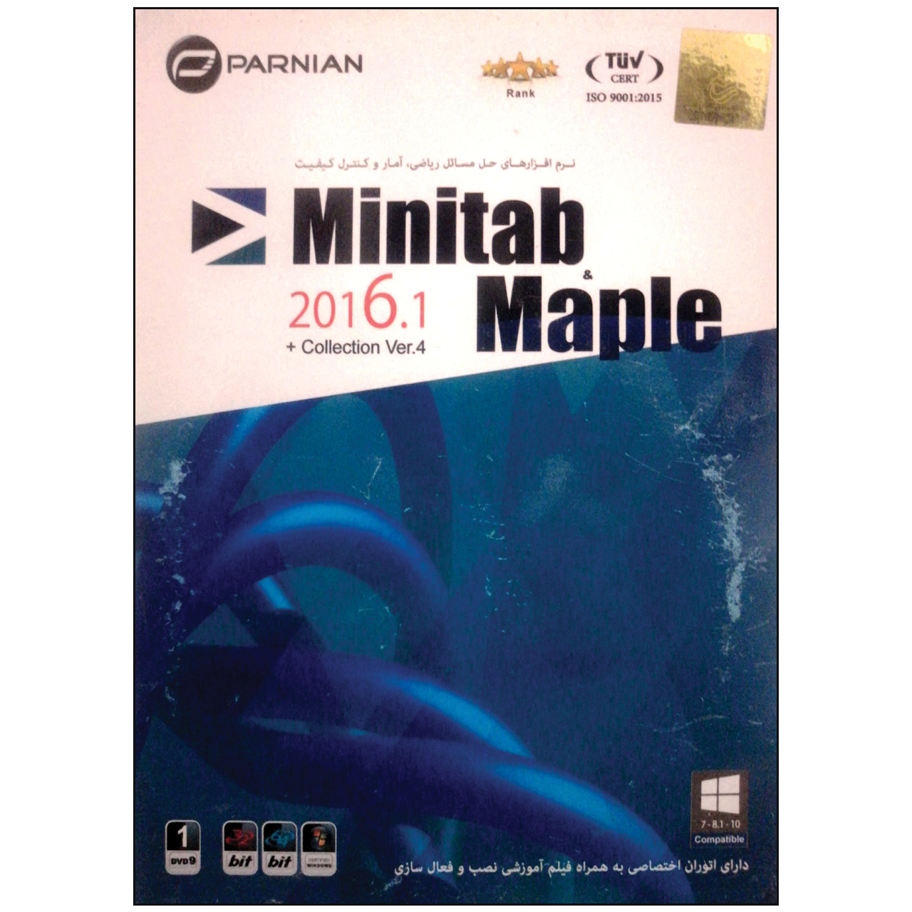 نرم افزار Minitab & Maple Collection نشر پرنیان