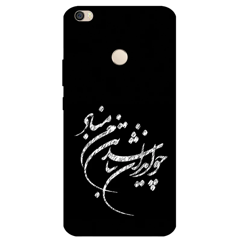 کاور مگافون طرح تایپوگرافی مدل 2392 مناسب برای گوشی موبایل شیائومی Mi Max