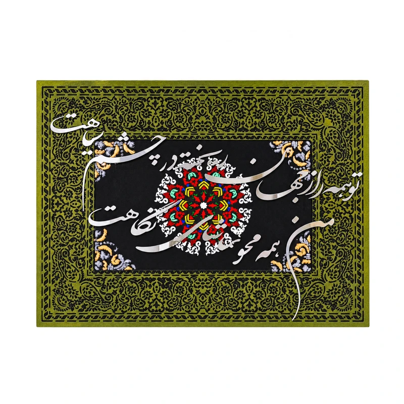تابلو کالیگرافی کد ۶۸