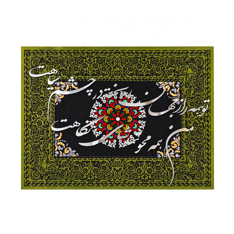 تابلو کالیگرافی کد ۶۸