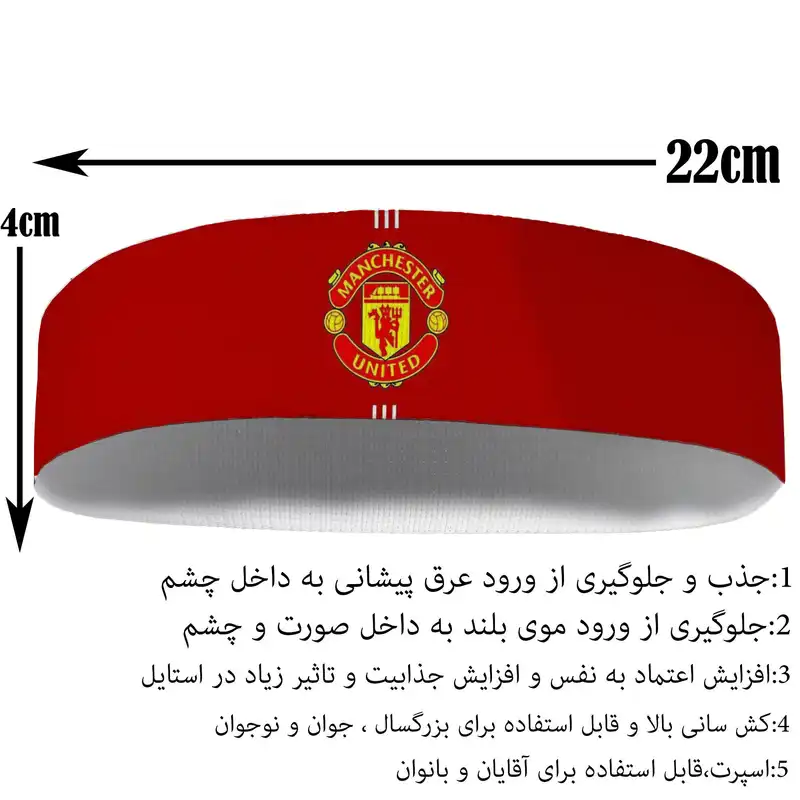 هدبند ورزشی آی تمر مدل منچستر یونایتد کد 49