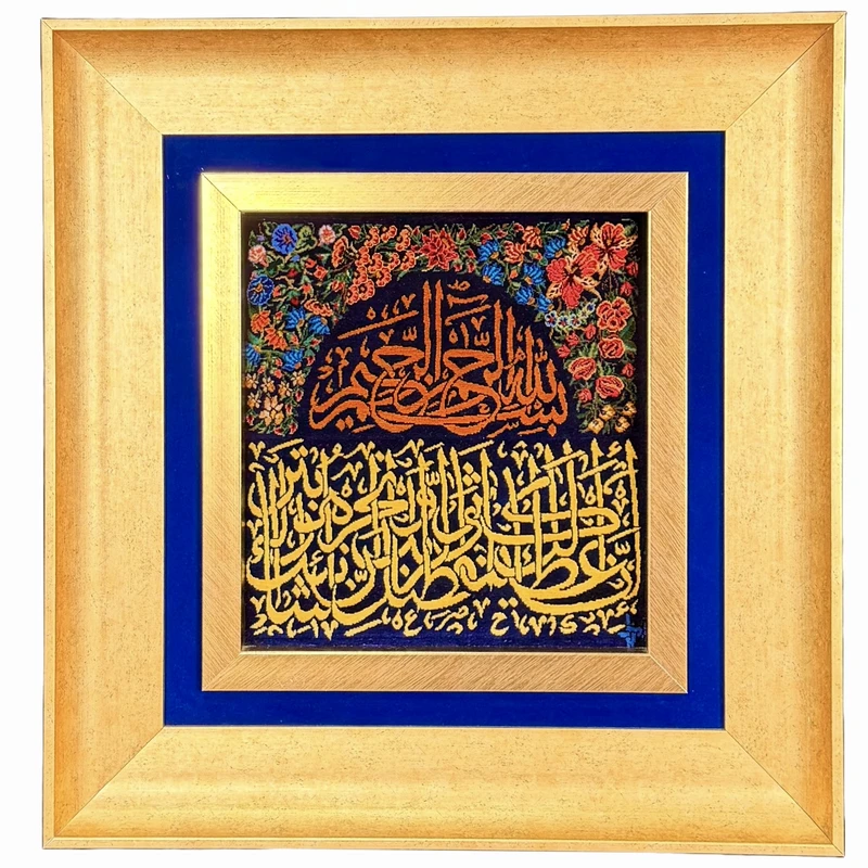 تابلو فرش دستبافت تمام ابریشم قم طرح سوره کوثر کد ۱۴۵۰۰۹۳