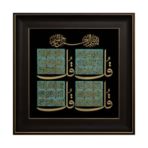 تابلو معرق کاری کد 2439