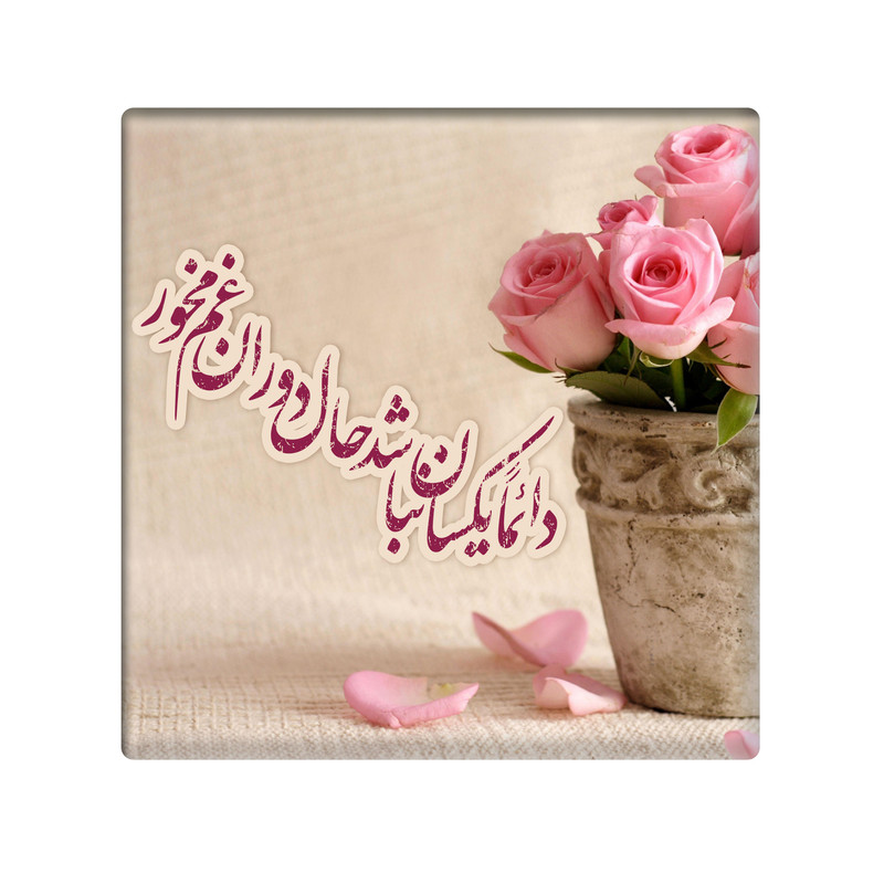 کاشی مدل KH کد 119