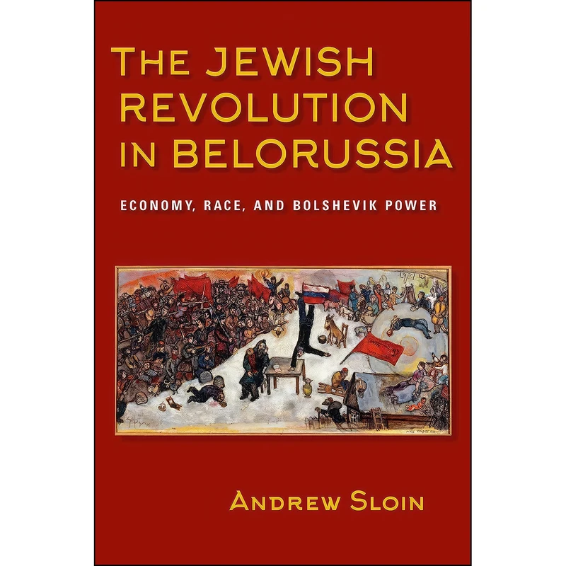 کتاب The Jewish Revolution in Belorussia اثر Andrew Sloin انتشارات Indiana University Press