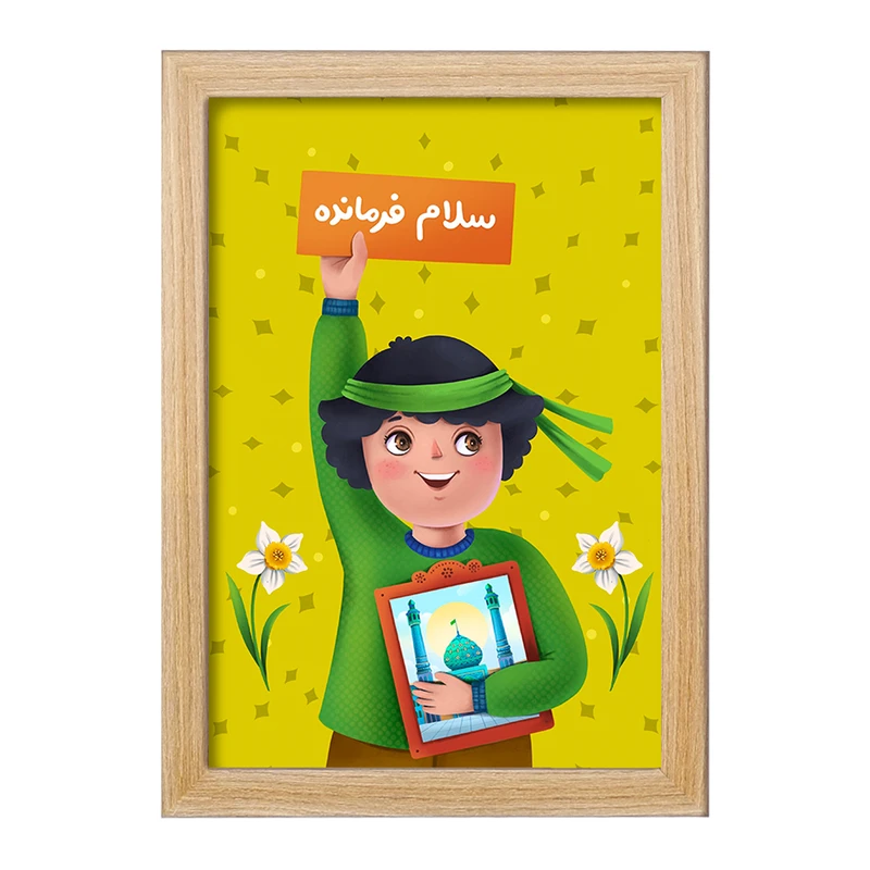 تابلو خندالو مدل نیمه شعبان کودکانه کد 25516