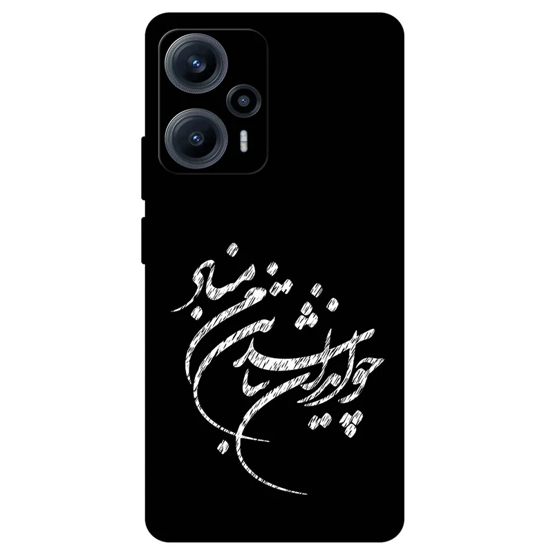 کاور مگافون طرح تایپوگرافی مدل 2392 مناسب برای گوشی موبایل شیائومی Poco F5