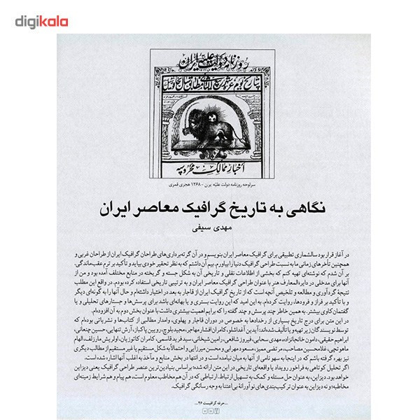 مجله حرفه : هنرمند - شماره 46 مجله حرفه : هنرمند - شماره 46
